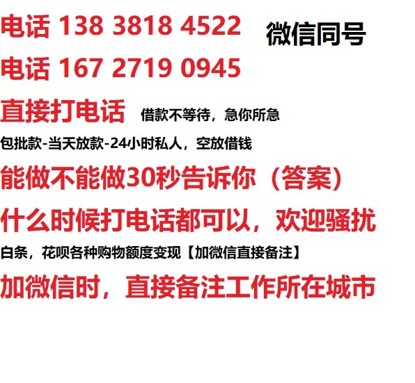 石家庄借钱上门放款|石家庄线下个人借贷周转|石家庄私人放款联系方式